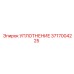3717004225 Уплотнение Epiroc
