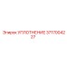 3717004227 Уплотнение Epiroc