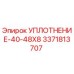3371813707 УПЛОТНЕНИЕ-40-48Х8 Epiroc