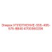 4700360206 УПЛОТНЕНИЕ-555-495-575-BB40 Epiroc