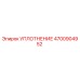 4700904952 УПЛОТНЕНИЕ Epiroc