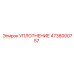 4738000757 УПЛОТНЕНИЕ Epiroc