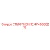 4749000219 УПЛОТНЕНИЕ Epiroc