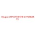 4775666573 УПЛОТНЕНИЕ Epiroc