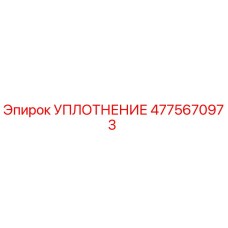 4775670973 Seal Epiroc