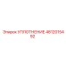 4812015492 УПЛОТНЕНИЕ Epiroc