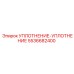 5536682400 УПЛОТНЕНИЕ-УПЛОТНЕНИЕ Epiroc