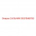 5537848700 САЛЬНИК Epiroc