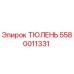 Фото уплотнения Epiroc 5580011331 - высококачественная запчасть для герметизации бурового оборудования