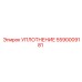 5590009181 УПЛОТНЕНИЕ Epiroc