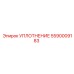 5590009183 УПЛОТНЕНИЕ Epiroc