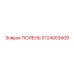 5724003409 ТЮЛЕНЬ Epiroc