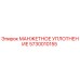 5730010155 МАНЖЕТНОЕ УПЛОТНЕНИЕ Epiroc