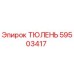59503417 ТЮЛЕНЬ Epiroc