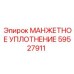 59527911 МАНЖЕТНОЕ УПЛОТНЕНИЕ Epiroc