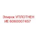 Уплотнительный узел насоса арт.6060007457