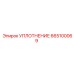 665100069 УПЛОТНЕНИЕ Epiroc