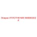 666800024 УПЛОТНЕНИЕ Epiroc