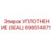 Уплотнительное кольцо Epiroc арт.698514871