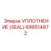 Уплотнение поршня гидроцилиндра арт.698514872