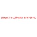 3715735100 7-8-ДИАМЕТР Epiroc