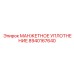 8940167640 МАНЖЕТНОЕ УПЛОТНЕНИЕ Epiroc