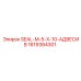 1619384301 SEAL-M-5-X-10-АДВЕСИВ Epiroc