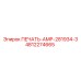 4812274665 ПЕЧАТЬ-AMP-281934-3 Epiroc