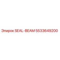 5533649200 SEAL-BEAM Epiroc