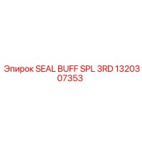 1320307353 SEAL BUFF SPL 3RD Epiroc