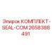 Комплект уплотнений для пневмосистем 2658388491 от Epiroc