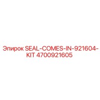 4700921605 SEAL-COMES-IN-921604-KIT Epiroc