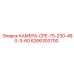 6266303700 КАМЕРА-CPE-75-230-460-3-60 Epiroc