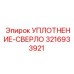 3216933921 SEAL-DRILL Epiroc