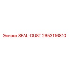 2653116810 SEAL-DUST Epiroc