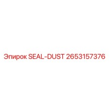 2653157376 SEAL-DUST Epiroc
