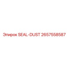 2657558587 SEAL-DUST Epiroc