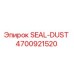 Пыльник Epiroc SEAL-DUST артикул 4700921520