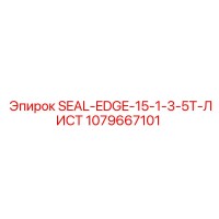 1079667101 SEAL-EDGE-15-1-3-5T-ЛИСТ | Epiroc