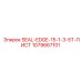 1079667101 SEAL-EDGE-15-1-3-5T-ЛИСТ | Epiroc