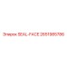 2651985786 SEAL-FACE от Epiroc