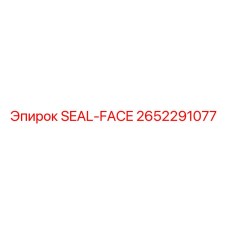 2652291077 SEAL-FACE Epiroc
