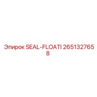 2651327658 SEAL-FLOATI Epiroc