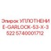 5740001712 УПЛОТНЕНИЕ-GARLOCK-53-X-3522 Epiroc