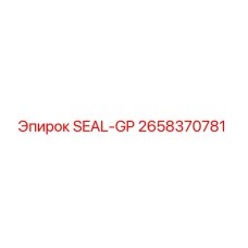 2658370781 SEAL-GP Epiroc
