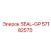 57182578 SEAL-GP Epiroc