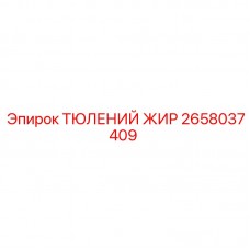 Высокотемпературная смазка Epiroc артикул 2658037409