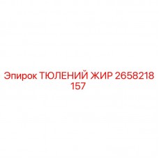 Оригинальная смазка 2658218157 Эпирок для горного оборудования