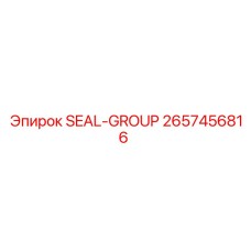 2657456816 SEAL-GROUP Epiroc