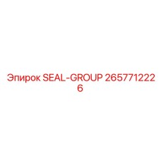 2657712226 SEAL-GROUP Epiroc